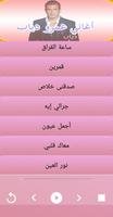 تملى معاك عمرو دياب Aghani Amr Diab Tamally Maak imagem de tela 3
