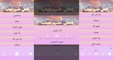اغانى عمرو دياب أنا عايش Aghani Amr Diab Ana Ayesh Affiche