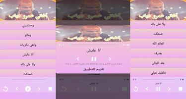 اغانى عمرو دياب أنا عايش Aghani Amr Diab Ana Ayesh poster