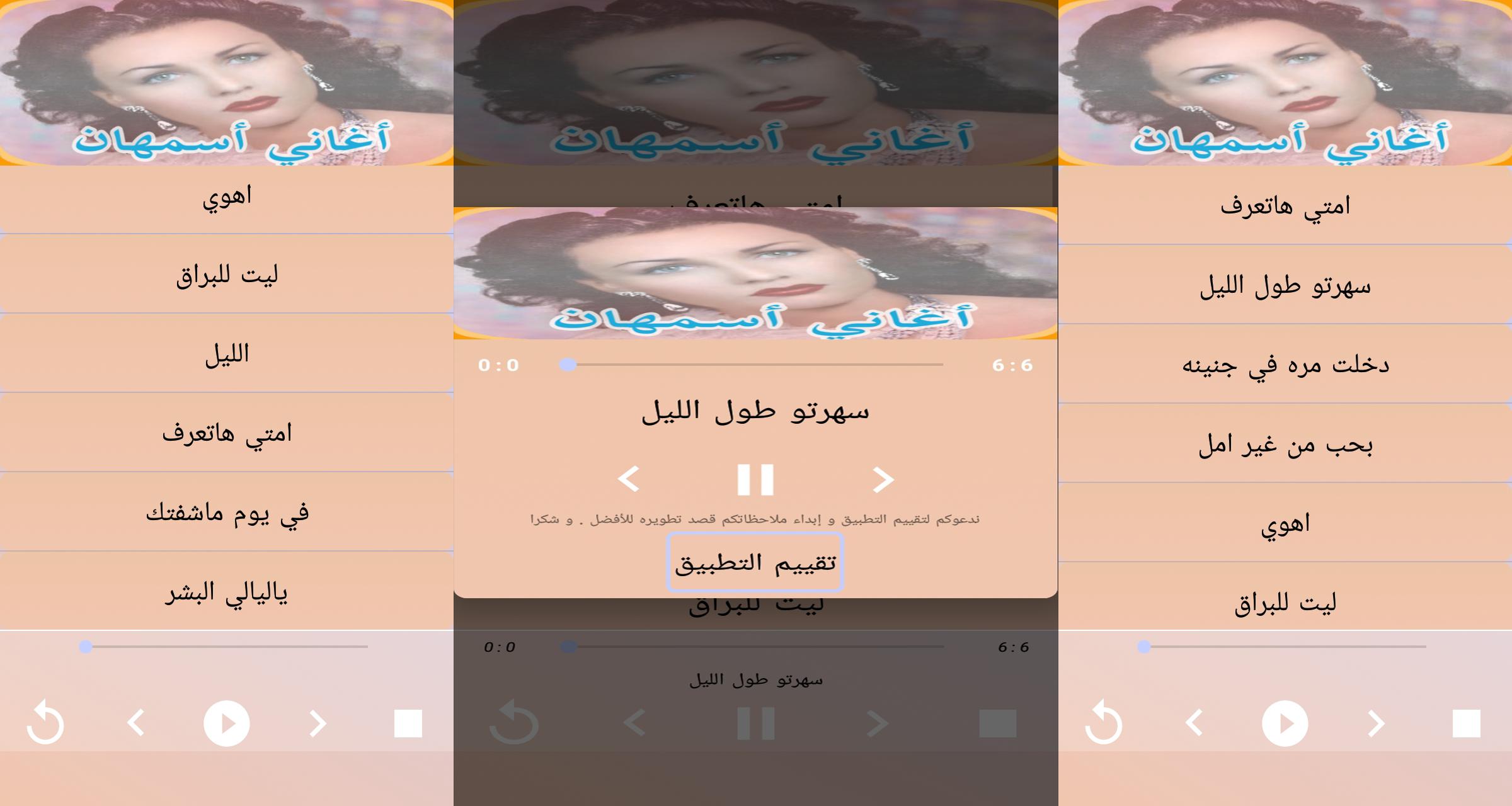 TÉLÉCHARGER MUSIC ASMAHAN ASMAHAN TÉLÉCHARGER MUSIC