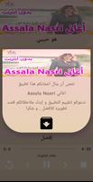 اغاني اصالة نصري 2019 - Assala Nasri‎ mp3 captura de pantalla 1