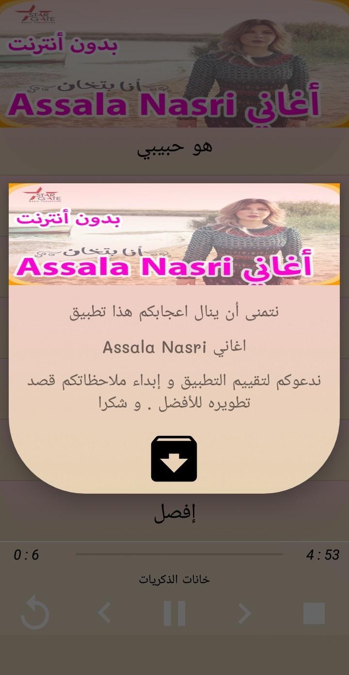 TÉLÉCHARGER ALBUM ASALA NASRI MP3 GRATUIT GRATUIT TÉLÉCHARGER NASRI ALBUM ASALA MP3
