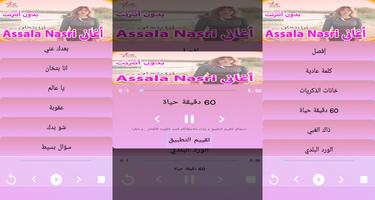أغاني أصالة نصري AGHANI ASSALA NASRI Affiche