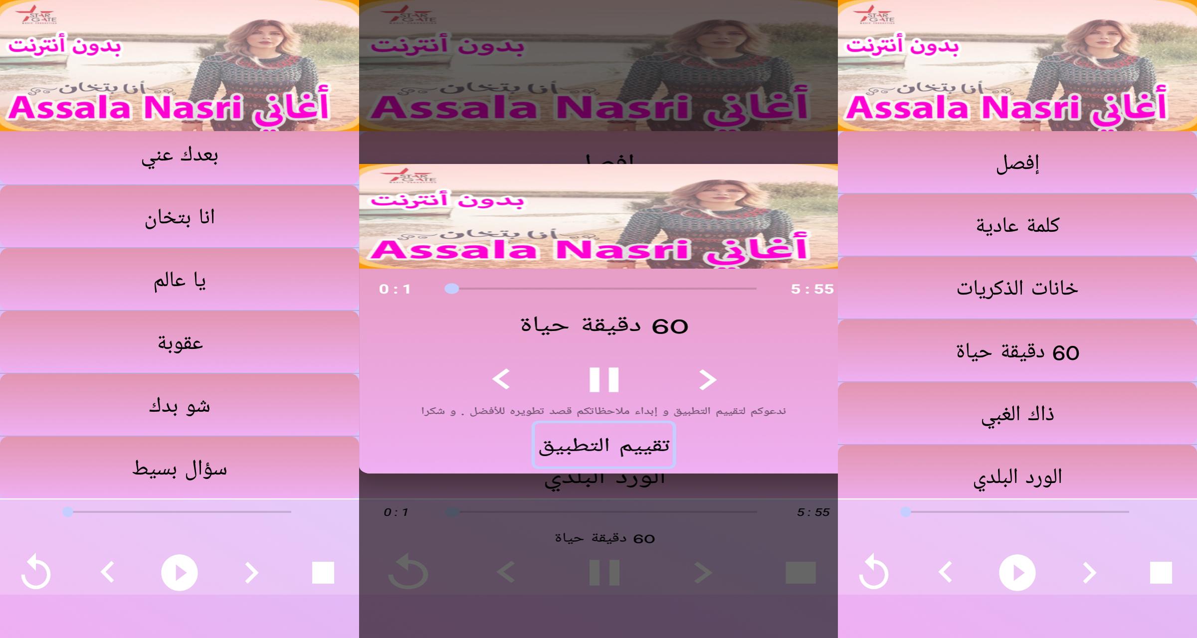 TÉLÉCHARGER ALBUM ASALA NASRI MP3 GRATUIT ALBUM ASALA NASRI MP3 GRATUIT TÉLÉCHARGER