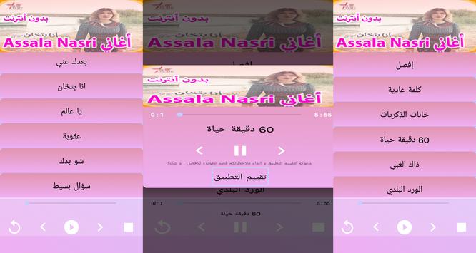 TÉLÉCHARGER DE ASSALA NASRI 2009 NASRI TÉLÉCHARGER DE 2009 ASSALA