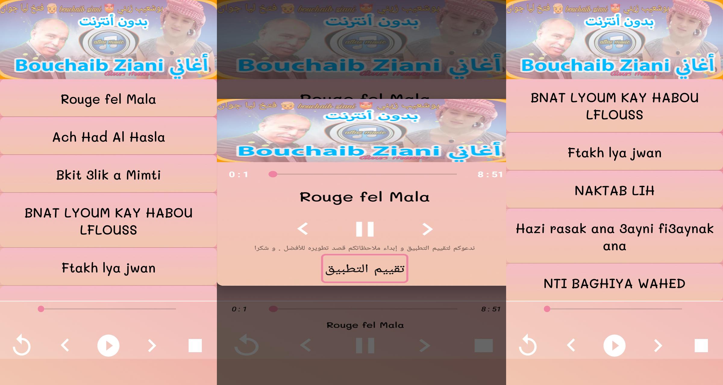 TÉLÉCHARGER MUSIC BNAT LYOUM DRARI MP3 LYOUM BNAT MP3 DRARI MUSIC TÉLÉCHARGER