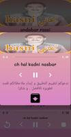 Cheb Hasni  Songs Free Mp3 2019 اغاني الشاب حسني capture d'écran 2