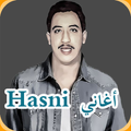 إستمتع أغاني الشاب حسني الحصرية 2019