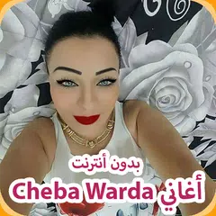 Baixar الشابة وردة شارلومانتي Aghani  Cheba Warda 2019 APK