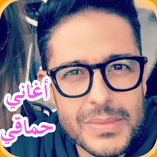 أغاني محمد حماقى 2019-Aghani Mohamed Hamaki MP3‎ APK pour Android  Télécharger