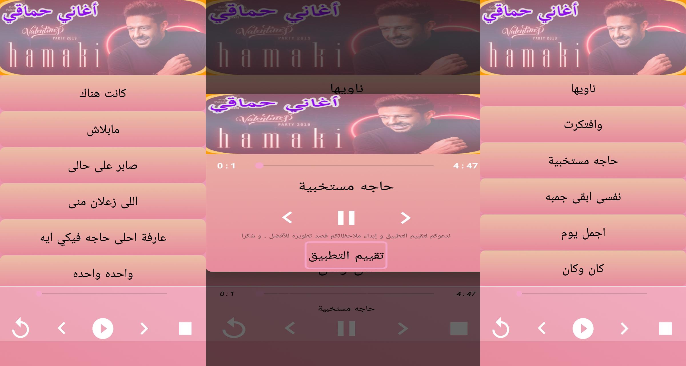 TÉLÉCHARGER MUSIC MOHAMED HAMAKI MP3 GRATUITEMENT HAMAKI TÉLÉCHARGER GRATUITEMENT MP3 MOHAMED MUSIC