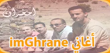 اغاني العربي امغران Aghani Imghrane‎ 2019