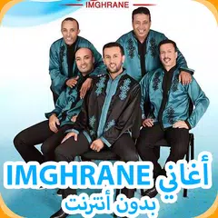 download اغاني العربي امغران Aghani Imghrane‎ 2019 APK