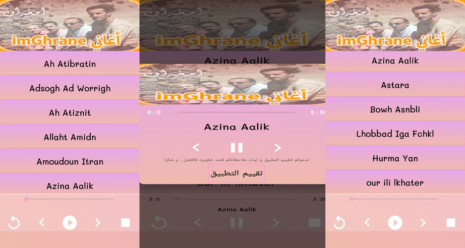 TÉLÉCHARGER MUSIC AMAZIGH IMGHRAN MP3 GRATUITEMENT IMGHRAN TÉLÉCHARGER MUSIC MP3 GRATUITEMENT AMAZIGH