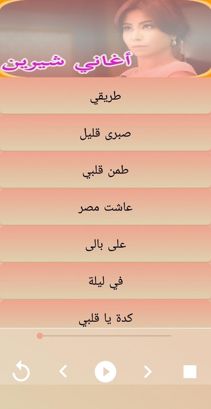 TÉLÉCHARGER CHIRINE ABDELWAHEB ABDELWAHEB TÉLÉCHARGER CHIRINE