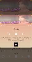 Shirine Abdelwahab Musique MP3 2019 اغاني شيرين screenshot 1