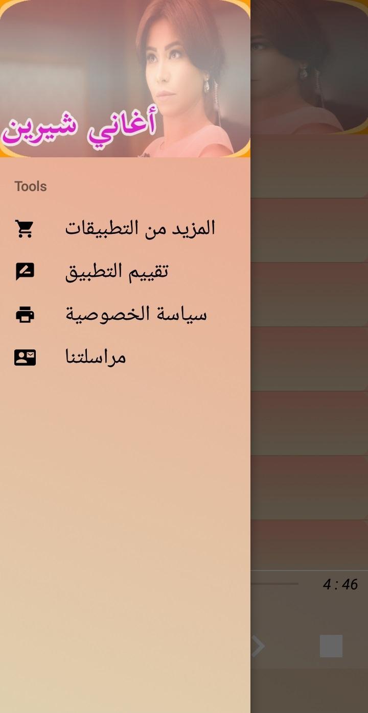 TÉLÉCHARGER CHIRINE ABDELWAHAB MP3 MP3 TÉLÉCHARGER CHIRINE ABDELWAHAB