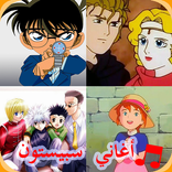 رنات و اغاني الانمي ‎سبيستون Aghani Anime