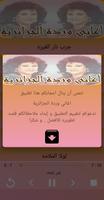 Aghani Warda Al Jazairia Musique Sans Internet MP3 captura de pantalla 3