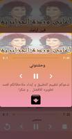 Aghani Warda Al Jazairia Musique Sans Internet MP3 captura de pantalla 1