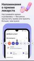 Здоровье.ру 截图 3