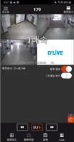 딜라이브CCTV syot layar 3