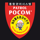 패트롤포콤 APK