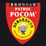 패트롤포콤