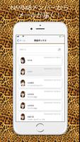 NMB48 Mail screenshot 1