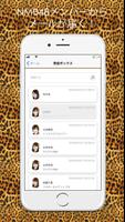 NMB48 Mail スクリーンショット 1