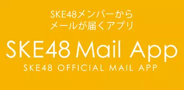 SKE48 Mail
