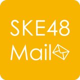 SKE48 Mail APK