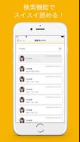 SKE48 Mail syot layar 2
