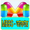 APK কোন রোগের কি ঔষধ