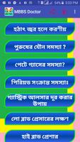 কোন রোগের কি ঔষধ syot layar 1