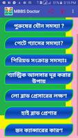 কোন রোগের কি ঔষধ ảnh chụp màn hình 3