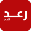 رعد الخبر - Ra3d News - ملخص APK