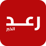 رعد الخبر - Ra3d News - ملخص APK