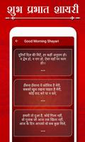 Love Shayari -Romantic Shayari تصوير الشاشة 2