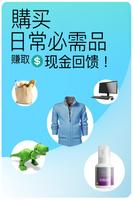 SHOP.COM 海报