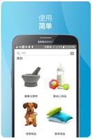 SHOP.COM 截图 1