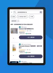 SHOP.COM APK 下載