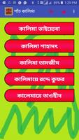 পাঁচ কালিমা-Five Kalima plakat