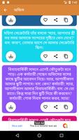 3 Schermata 1600+ কৌতুক - Bangla Jokes