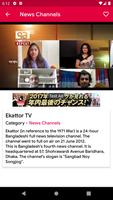 3 Schermata BDLive - All Bangla TV Channel