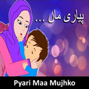 pyari maa mujhko teri dua : offline Videos APK