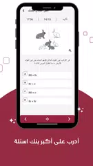 معاك - تطبيق امتحانات アプリダウンロード
