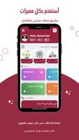 معاك - تطبيق امتحانات poster