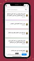 معاك - تطبيق امتحانات ภาพหน้าจอ 1