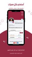 معاك - تطبيق امتحانات screenshot 1